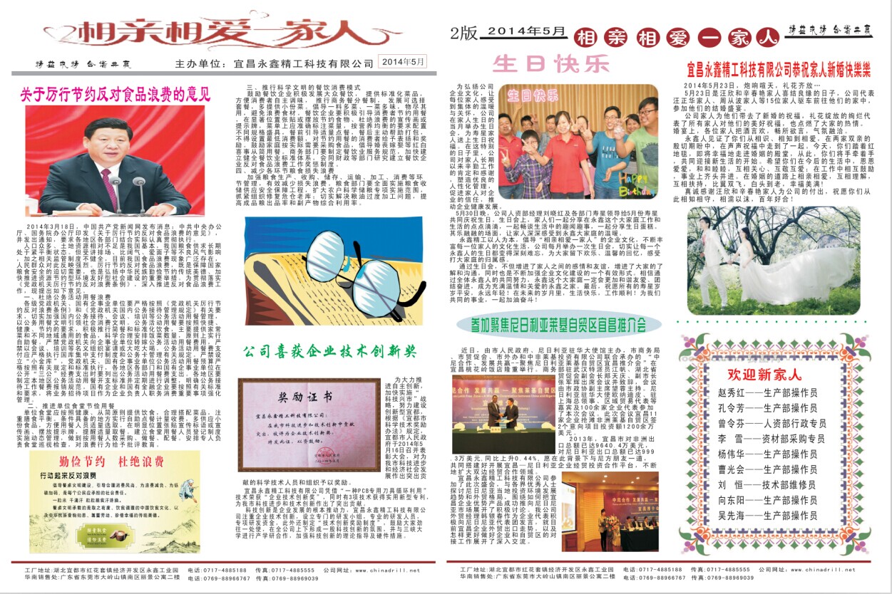 管家婆精准资料大全软件用法
